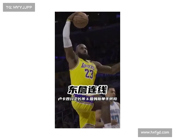 湖人豪赌九换一迎联盟顶级大前锋联手詹姆斯东契奇冲击总冠军